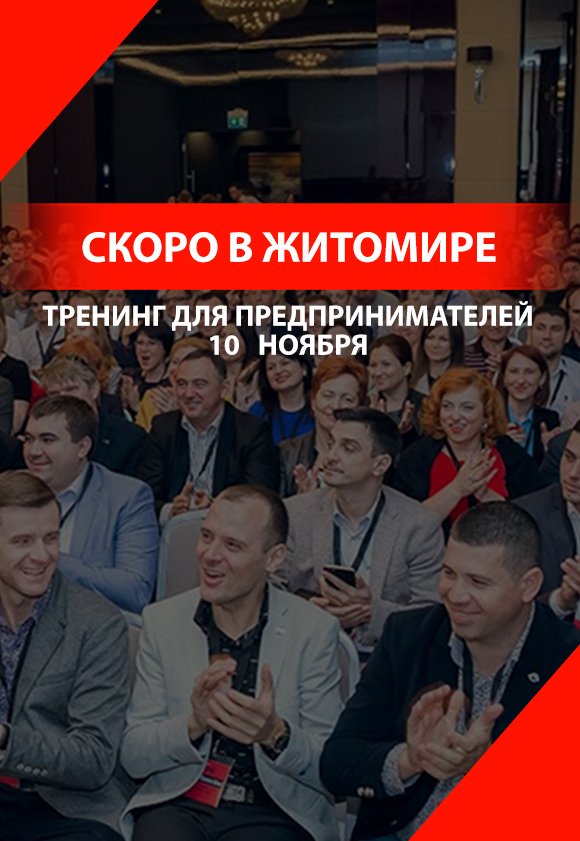 Тренинг Игоря Адашевского "Секреты удвоения продаж"