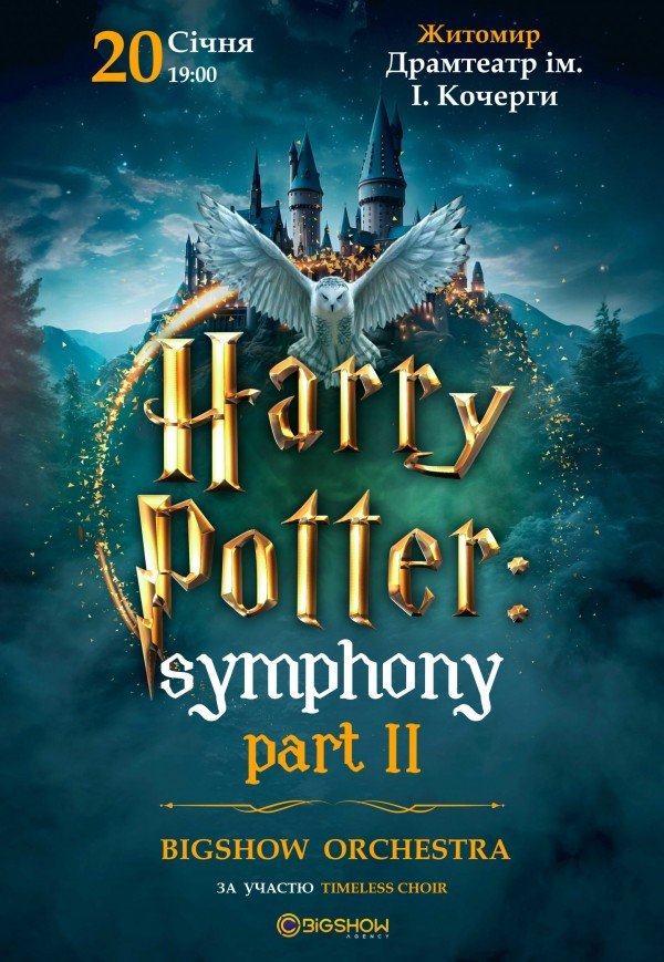 The Harry Potter Symphony