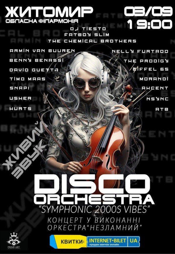 Концерт "Symphonic 2000s Vibes"