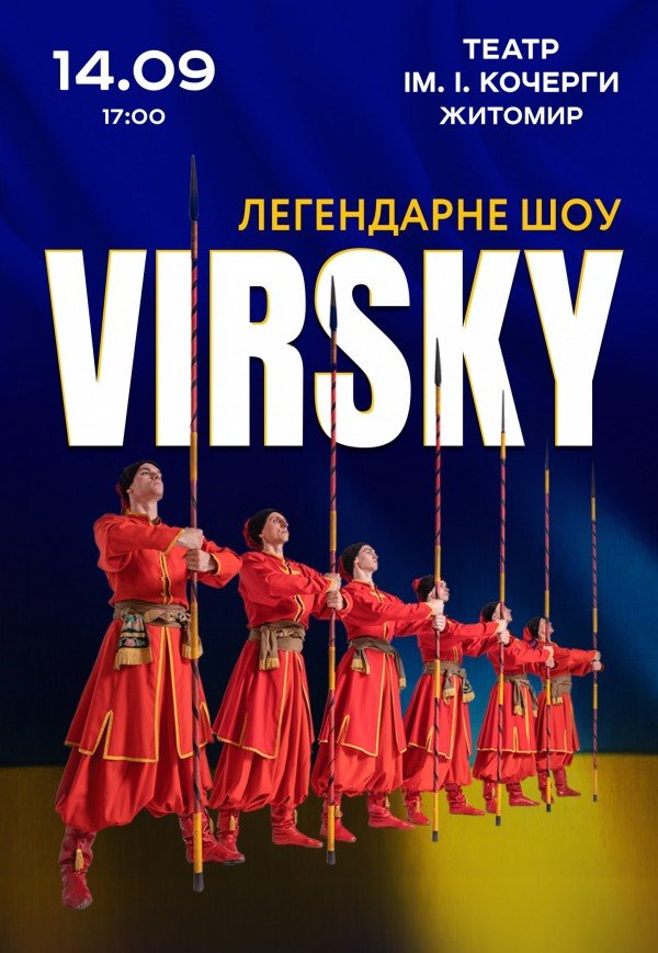 Virsky. Легендарное шоу