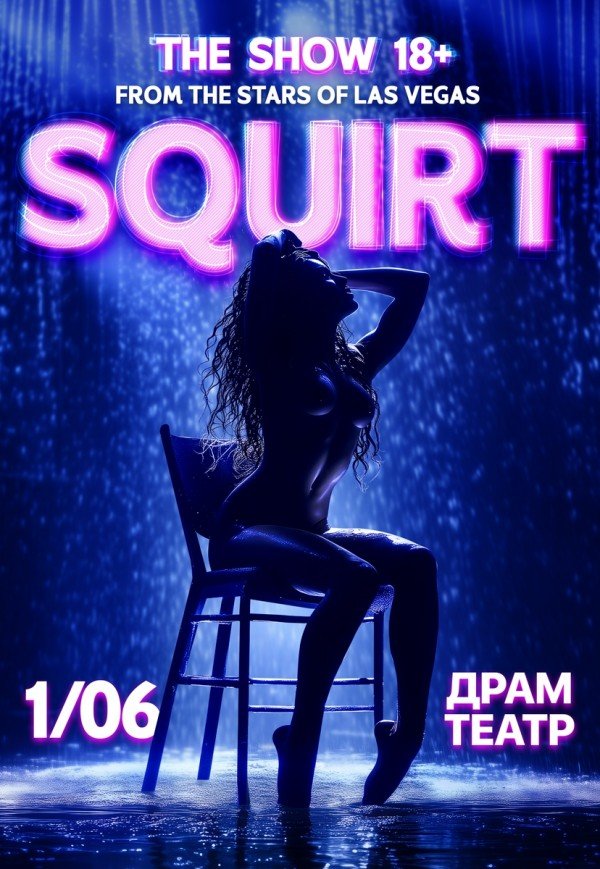 SQUIRT: The Las Vegas Show