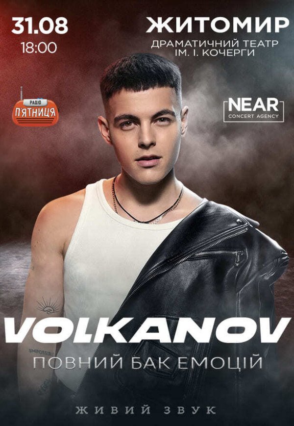 Volkanov