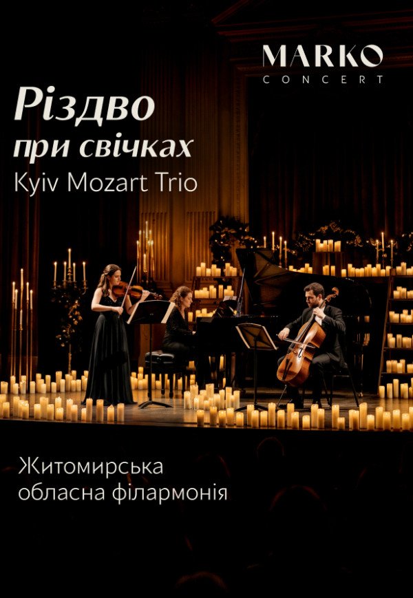 Різдво при свічках. Kyiv Mozart Trio