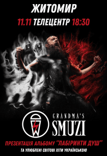 Grandma's Smuzi. Світові хіти українською