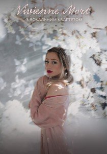 Vivienne Mort з вокальним квартетом