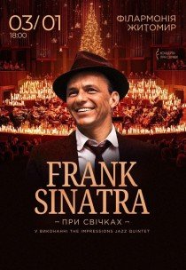 Frank Sinatra при свечах