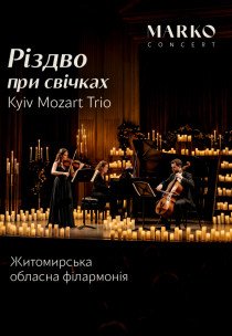 Різдво при свічках. Kyiv Mozart Trio