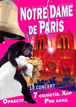 Notre - Dame de Paris. Житомир